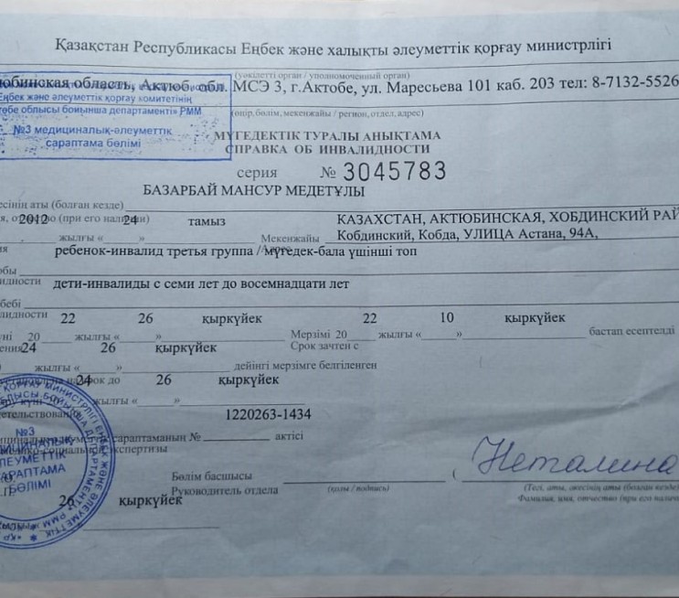 WhatsApp Image 2023 12 11 at 08.57.58